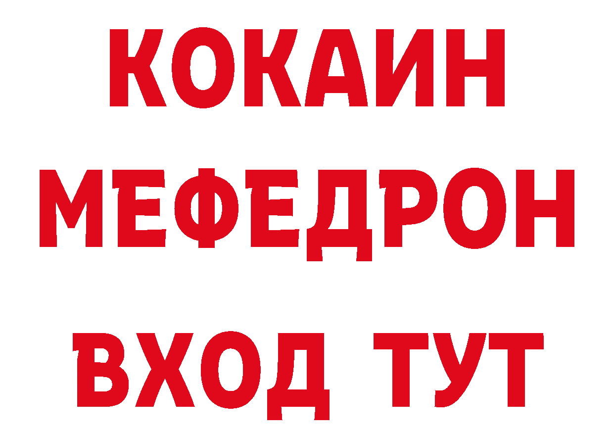 БУТИРАТ бутик рабочий сайт это ссылка на мегу Балтийск