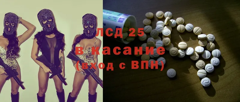 LSD-25 экстази кислота  hydra ONION  Балтийск  где продают  